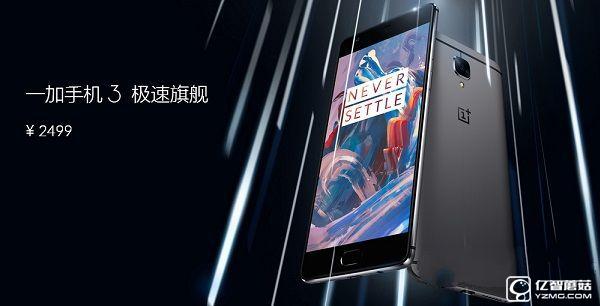 一加3和榮耀V8哪個好?榮耀V8與一加手機3區別對比