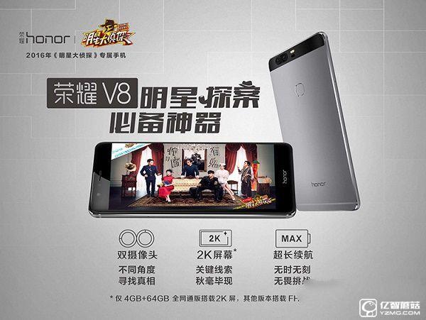 一加3和榮耀V8哪個好?榮耀V8與一加手機3區別對比