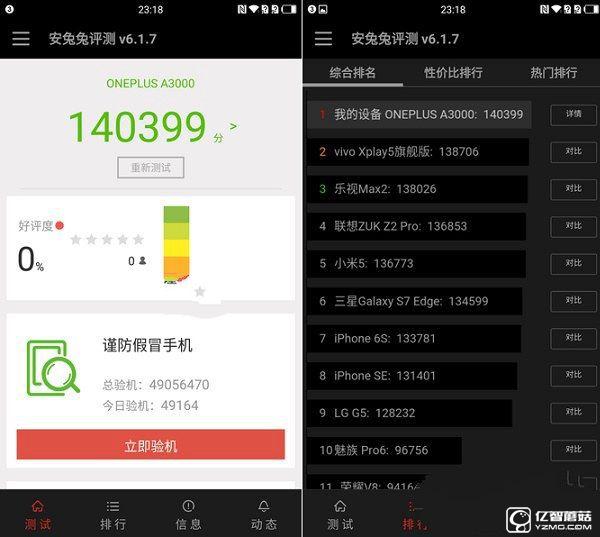 一加3和榮耀V8性能哪個好 安兔兔跑分對比