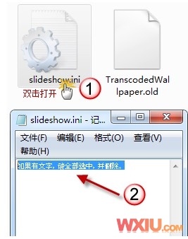 Win7桌面背景無法更改