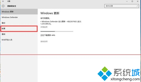 升級windows10正式版后運行太卡重裝系統步驟4