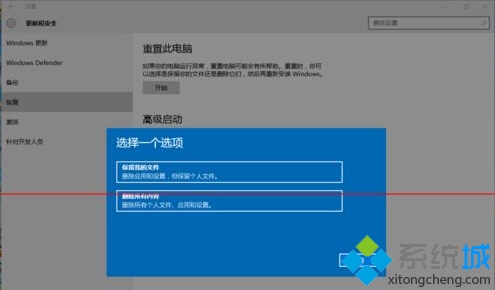 升級windows10正式版后運行太卡重裝系統步驟6