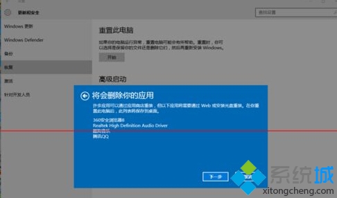 升級windows10正式版后運行太卡重裝系統步驟7