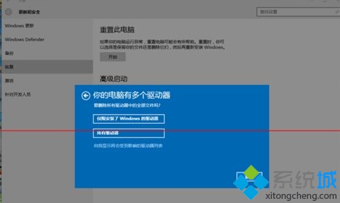 升級windows10正式版后運行太卡重裝系統步驟8