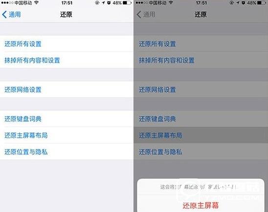 iOS10自帶軟件刪除怎么恢復  iOS10自帶軟件刪除恢復教程