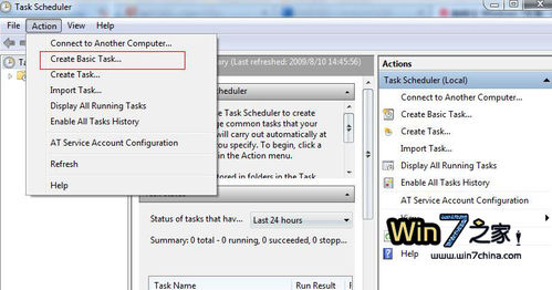 Windows 7實現(xiàn)開機自動連接寬帶
