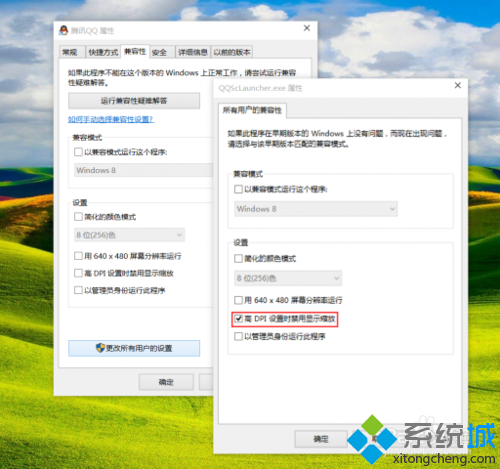 win10系統(tǒng)升級后部分程序軟件顯示模糊怎么辦
