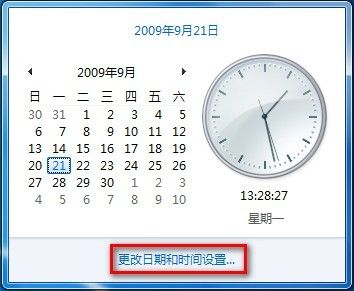 <a href=/tags/23-0.html target=_blank class=infotextkey>win7</a>中如何更改時間 三聯教程