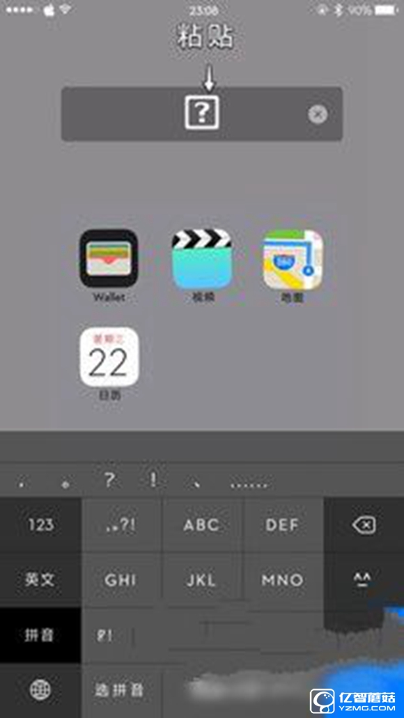 iphone怎么設(shè)置文件夾背景透明  iphone文件夾背景透明設(shè)置教程