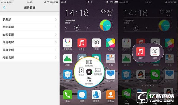 vivo X7怎么樣 vivo X7詳細評測