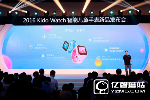 (稿件十一)世界第一款媽媽級(jí)兒童智能手表誕生！130