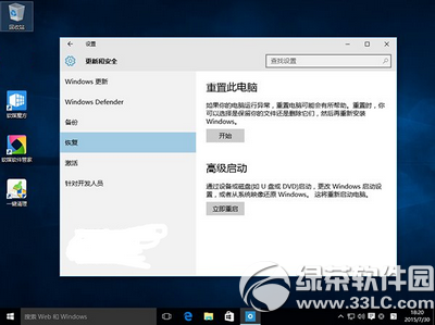 win10藍屏重啟怎么辦 win10藍屏重啟解決辦法1