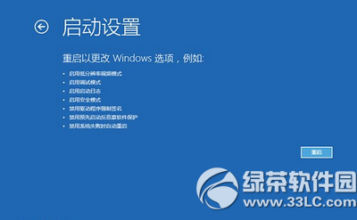 win10藍屏重啟怎么辦 win10藍屏重啟解決辦法5