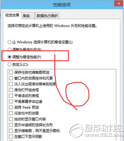 win10運行速度慢怎么辦 win10運行速度慢解決方法2