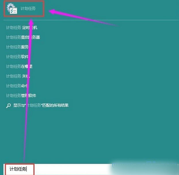 win10如何設置自動關機？