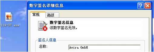 AVG提醒廣大網游用戶，“.URL”擴展名病毒來勢洶洶