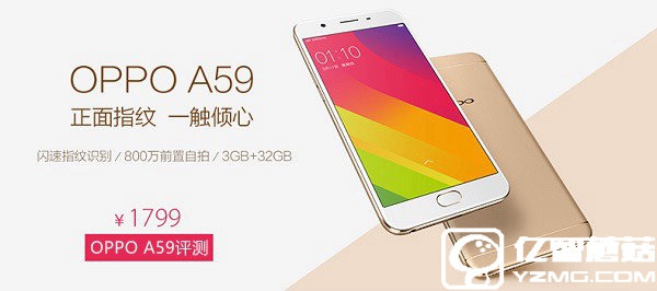 OPPO A59怎么樣? OPPO A59評測
