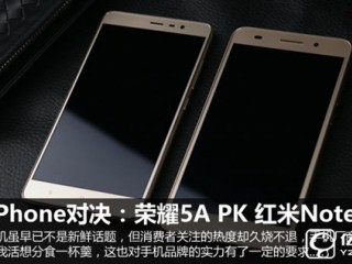 榮耀暢玩5A和紅米Note 3對比 哪個更值得買？