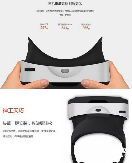 千幻魔鏡和暴風魔鏡4哪個好 暴風魔鏡4和千幻魔鏡對比區別8