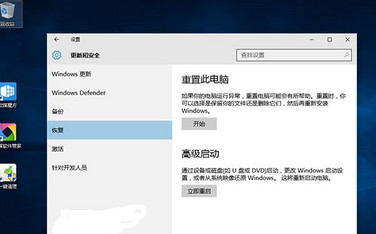升級win10藍屏一直重啟怎么辦