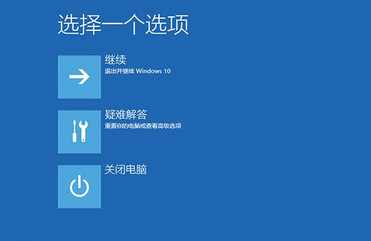 win10藍(lán)屏重啟怎么辦 win10藍(lán)屏重啟解決辦法2