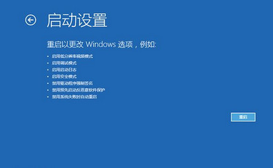 win10藍(lán)屏重啟怎么辦 win10藍(lán)屏重啟解決辦法5