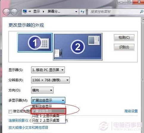 win7雙屏顯示設置方法  筆記本怎么設置雙屏顯示 三聯教程
