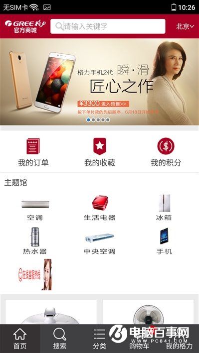 格力手機2怎么樣 格力手機2全面評測