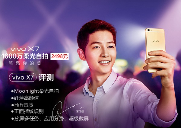 vivo x7值得買嗎？vivo x7詳細評測