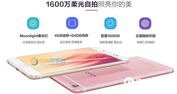 vivo x7值得買嗎？vivo x7詳細評測