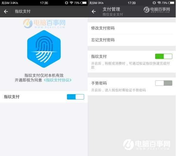 vivo x7評測:屏幕與指紋體驗