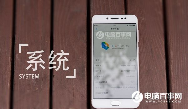Funtouch 2.5怎么樣 vivo x7系統(tǒng)體驗(yàn)
