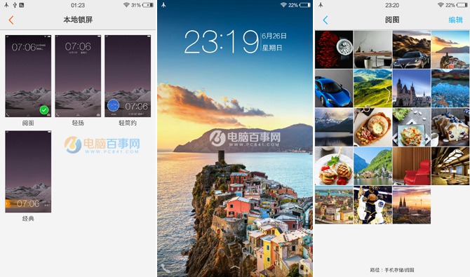Funtouch 2.5怎么樣 vivo x7系統(tǒng)體驗(yàn)