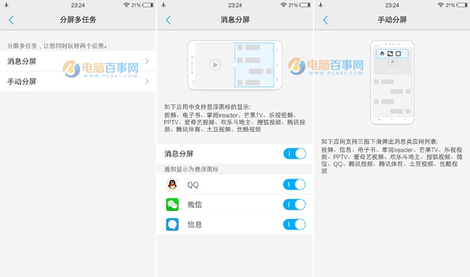 Funtouch 2.5怎么樣 vivo x7系統(tǒng)體驗(yàn)