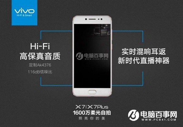 vivo x7值得買嗎 網絡/續航/特色功能體驗