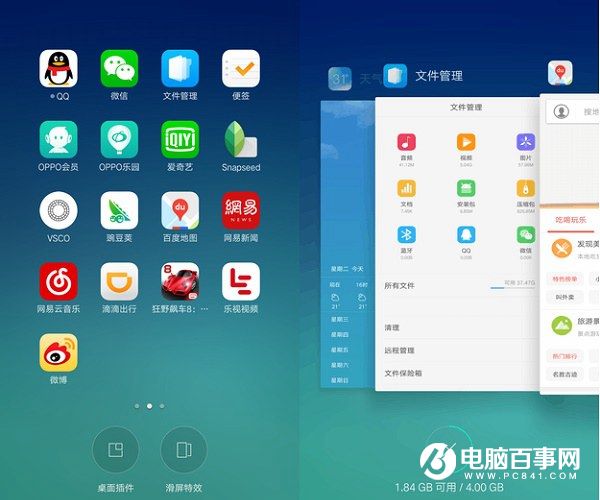 ColorOS 3.0怎么樣 OPPO A59系統(tǒng)體驗
