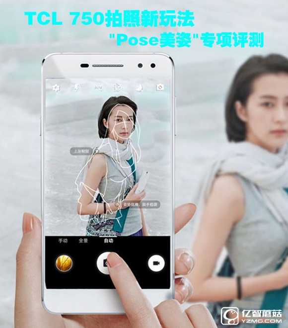 TCL 750拍照新玩法 "Pose美姿"專項評測