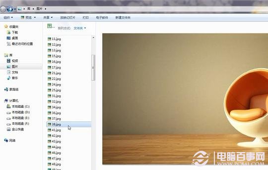 巧用windows7資源管理器快速查找文件 三聯教程