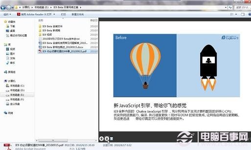windopws7資源管理器還支持pdf、word等文件預覽