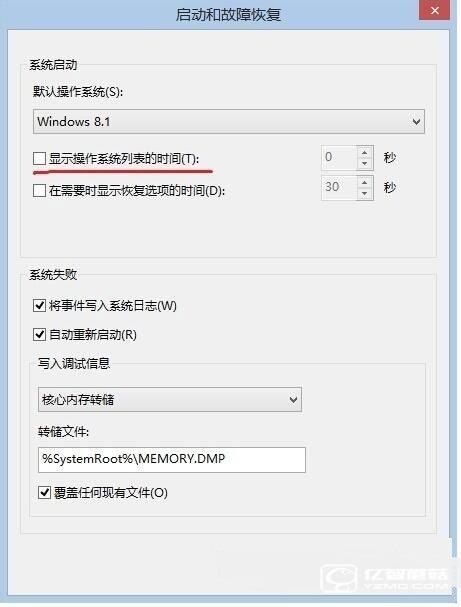 Win8/Win10雙系統(tǒng)如何設(shè)置開機(jī)時只開啟一個系統(tǒng) 