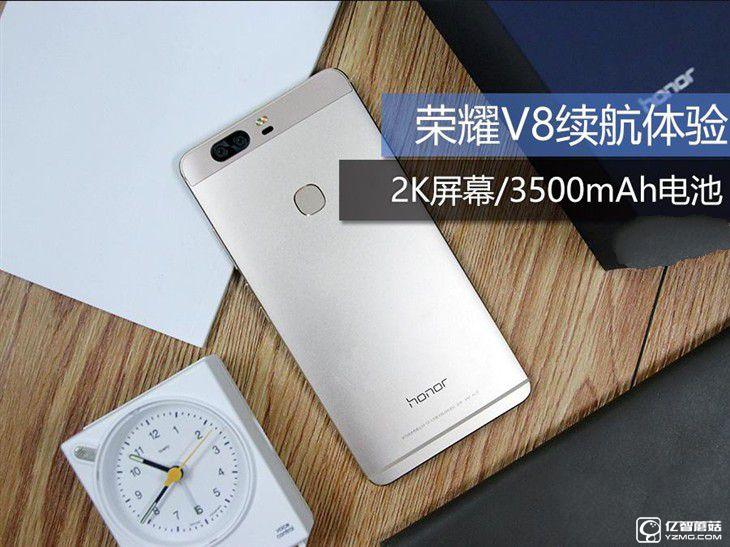 2K屏幕/3500mAh電池 榮耀V8續航體驗