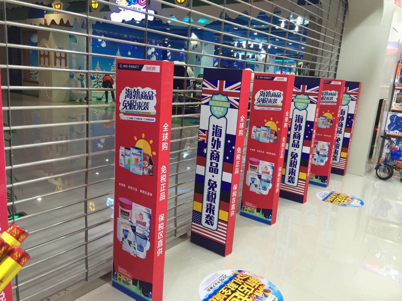 天貓國際創始人創業，“海拍客”以B2B2C模式抓三四線城市母嬰海淘紅利