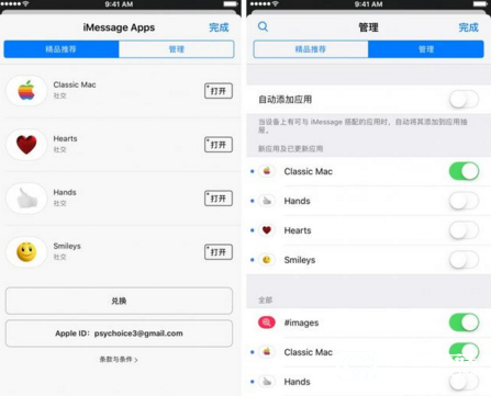 蘋果iOS10 Beta 2有些什么新變化 iOS10 Beta 2新變化全面一覽匯總