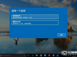 Win10系統怎么重置 Win10系統一步重置方法圖文教程