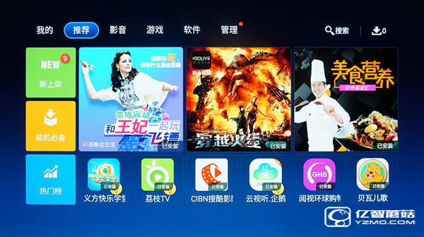 四款65智能電視應用對比 四款65智能電視應用對比