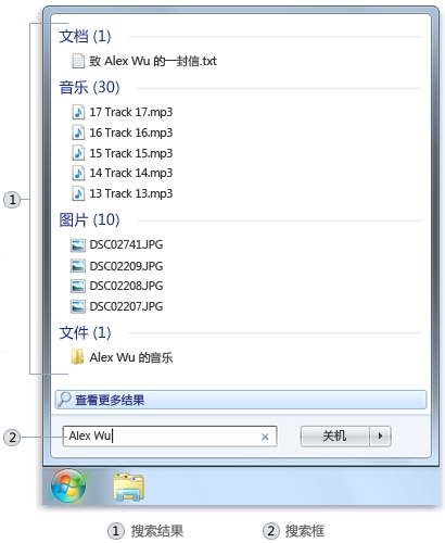 Win7萬(wàn)能搜索框 讓文件查找更容易 三聯(lián)教程