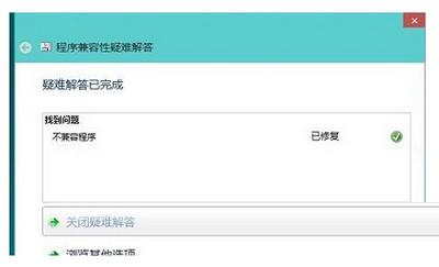 win10兼容性怎么設置 win10兼容性設置圖文教程5
