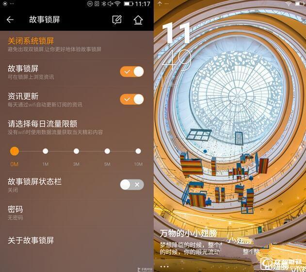 金立S6 Pro系統評測：來點不一樣的amigo
