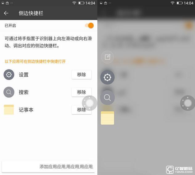 金立S6 Pro系統評測：來點不一樣的amigo