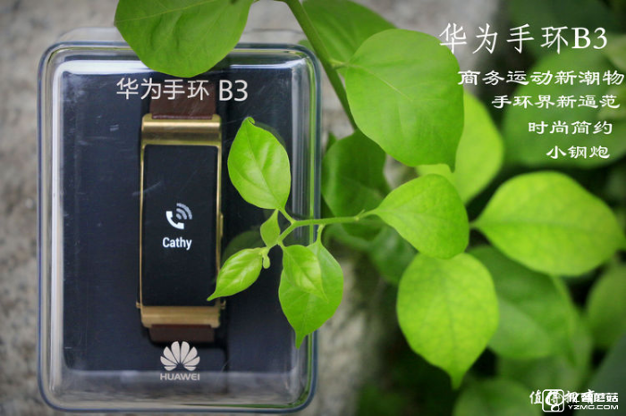 華為手環B3深度評測 甩<a href=/tags/54-0.html target=_blank class=infotextkey>小米</a>手環2好多條街
